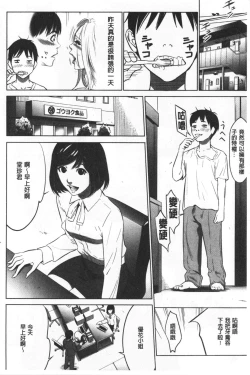 Page 29 of Gouyoku Sokusin Kabusikigaisya Ue