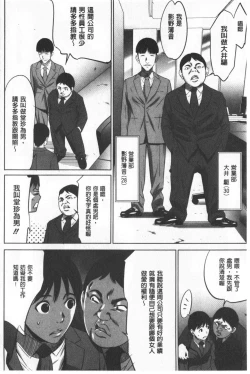 Page 31 of Gouyoku Sokusin Kabusikigaisya Ue