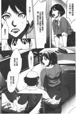 Page 35 of Gouyoku Sokusin Kabusikigaisya Ue