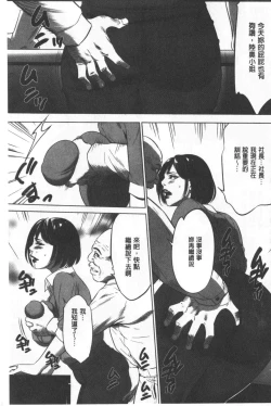 Page 36 of Gouyoku Sokusin Kabusikigaisya Ue