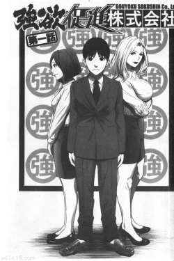 Page 4 of Gouyoku Sokusin Kabusikigaisya Ue