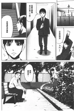 Page 53 of Gouyoku Sokusin Kabusikigaisya Ue