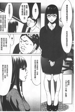 Page 59 of Gouyoku Sokusin Kabusikigaisya Ue
