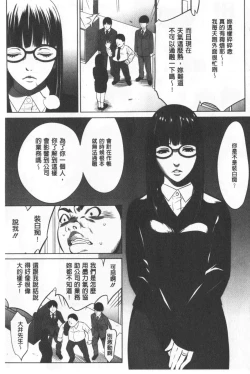 Page 60 of Gouyoku Sokusin Kabusikigaisya Ue