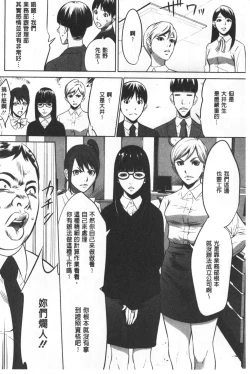 Page 61 of Gouyoku Sokusin Kabusikigaisya Ue