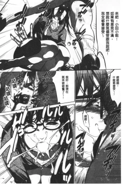 Page 65 of Gouyoku Sokusin Kabusikigaisya Ue