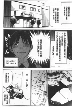 Page 6 of Gouyoku Sokusin Kabusikigaisya Ue