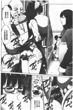 Page 81 of Gouyoku Sokusin Kabusikigaisya Ue