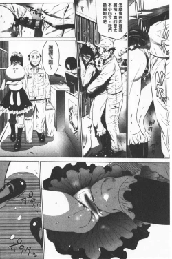 Page 87 of Gouyoku Sokusin Kabusikigaisya Ue