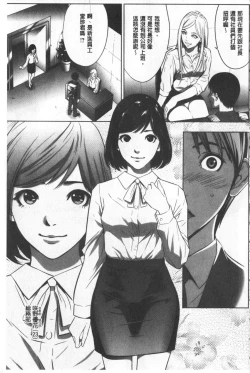 Page 8 of Gouyoku Sokusin Kabusikigaisya Ue