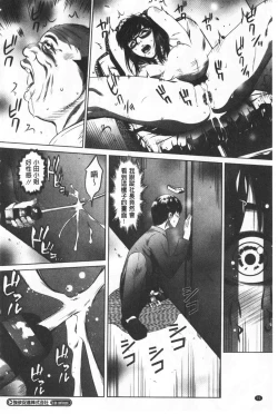 Page 93 of Gouyoku Sokusin Kabusikigaisya Ue