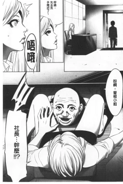 Page 96 of Gouyoku Sokusin Kabusikigaisya Ue