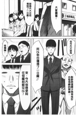 Page 10 of Gouyoku Sokusin Kabusikigaisya Ue | 強欲促進株式會社 下