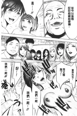 Page 120 of Gouyoku Sokusin Kabusikigaisya Ue | 強欲促進株式會社 下
