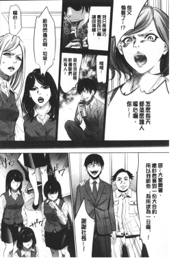 Page 125 of Gouyoku Sokusin Kabusikigaisya Ue | 強欲促進株式會社 下