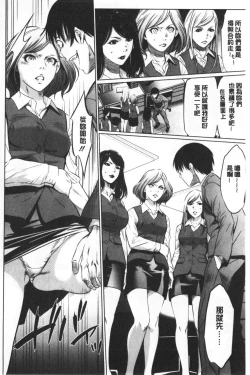 Page 127 of Gouyoku Sokusin Kabusikigaisya Ue | 強欲促進株式會社 下