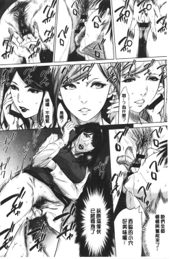 Page 137 of Gouyoku Sokusin Kabusikigaisya Ue | 強欲促進株式會社 下