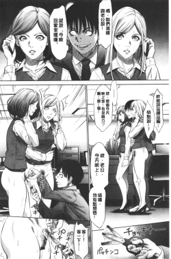 Page 141 of Gouyoku Sokusin Kabusikigaisya Ue | 強欲促進株式會社 下