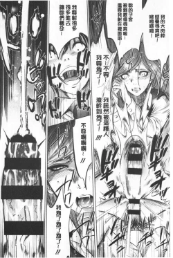 Page 147 of Gouyoku Sokusin Kabusikigaisya Ue | 強欲促進株式會社 下