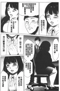 Page 15 of Gouyoku Sokusin Kabusikigaisya Ue | 強欲促進株式會社 下