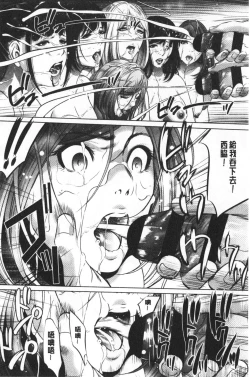 Page 161 of Gouyoku Sokusin Kabusikigaisya Ue | 強欲促進株式會社 下