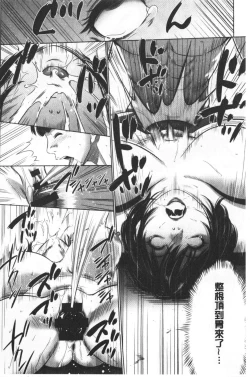 Page 63 of Gouyoku Sokusin Kabusikigaisya Ue | 強欲促進株式會社 下