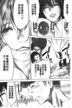 Page 75 of Gouyoku Sokusin Kabusikigaisya Ue | 強欲促進株式會社 下