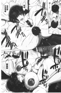 Page 76 of Gouyoku Sokusin Kabusikigaisya Ue | 強欲促進株式會社 下