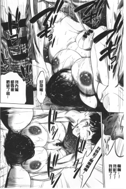 Page 77 of Gouyoku Sokusin Kabusikigaisya Ue | 強欲促進株式會社 下