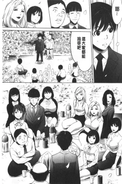 Page 86 of Gouyoku Sokusin Kabusikigaisya Ue | 強欲促進株式會社 下