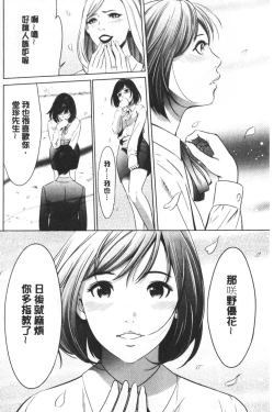 Page 89 of Gouyoku Sokusin Kabusikigaisya Ue | 強欲促進株式會社 下