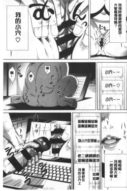 Page 8 of Gouyoku Sokusin Kabusikigaisya Ue | 強欲促進株式會社 下
