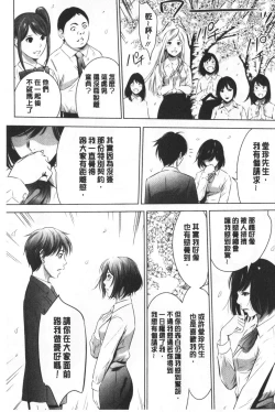 Page 90 of Gouyoku Sokusin Kabusikigaisya Ue | 強欲促進株式會社 下