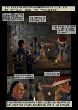 Page 6 of 中国军阀的性奴１