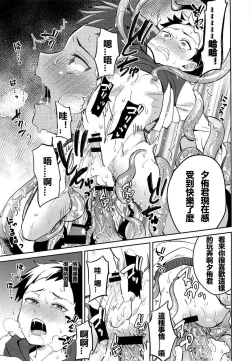 Page 19 of Jashin no Ikenie Ani Omoi no Otouto Hen