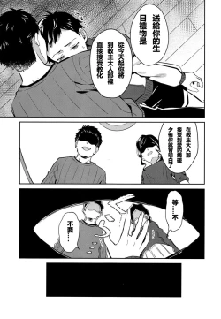 Page 7 of Jashin no Ikenie Ani Omoi no Otouto Hen
