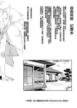 Page 4 of Oidemase!! Jiyuu Fuuzoku Gensoukyou 2kka no Tabi Musubi