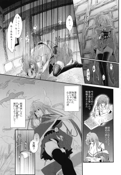 Page 4 of Tsuki yori Kirei na Anata ni.