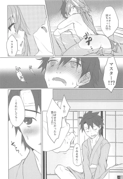 Page 11 of Boku no Risei ga Fukkatsu Shitara Master no Risei ga Jouhatsu Shimashita