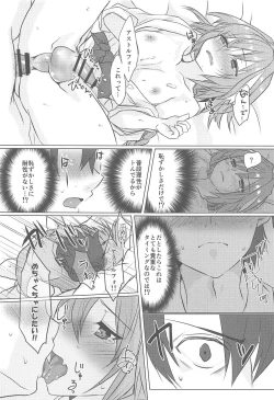 Page 26 of Boku no Risei ga Fukkatsu Shitara Master no Risei ga Jouhatsu Shimashita