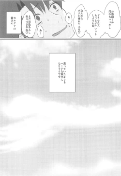 Page 32 of Boku no Risei ga Fukkatsu Shitara Master no Risei ga Jouhatsu Shimashita