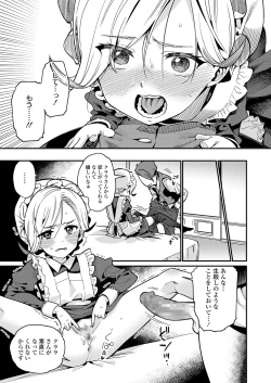 Page 103 of Towako 6