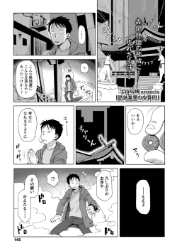 Page 145 of Towako 6