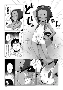 Page 159 of Towako 6