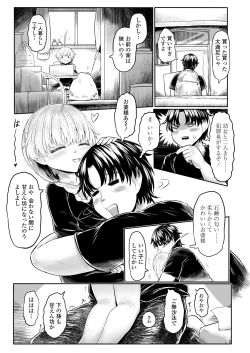 Page 173 of Towako 6