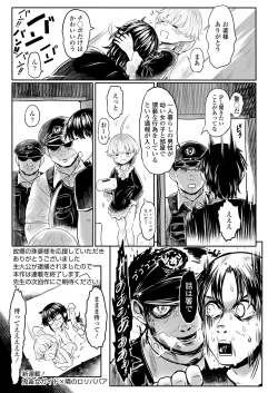 Page 177 of Towako 6