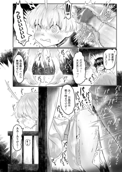 Page 196 of Towako 6