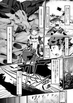 Page 238 of Towako 6