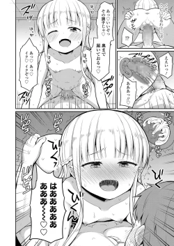 Page 292 of Towako 6