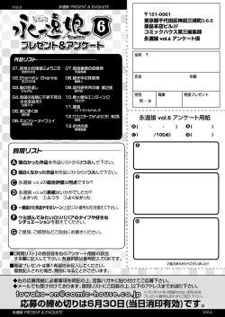 Page 356 of Towako 6